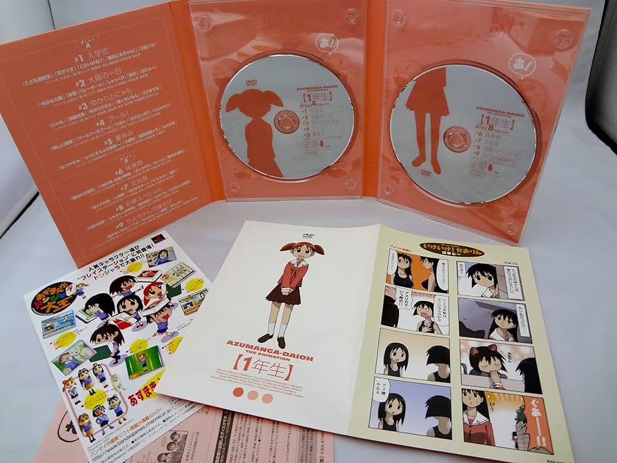 あずまんが大王第1巻@1年生 (初回限定生産版) [DVD] p706p5g Amazon.co.jp: あずまんが大王第1巻@1年生 (初回限定生産版